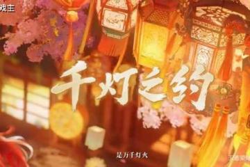 开云-王者荣耀KPL年度总决赛版本即(jí)将上线