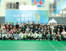开云下载-邵東(dōng)市疾控中心(xīn)职工羽毛球比(bǐ)赛成功举办