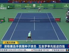 开云体育在线-ATP上海大师赛落幕，世(shì)界(jiè)排名更(gèng)新，德约创下单赛季一(yī)项新纪录！