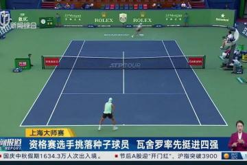 开云体育在线-ATP上海大师赛落幕，世(shì)界(jiè)排名更(gèng)新，德约创下单赛季一(yī)项新纪录！