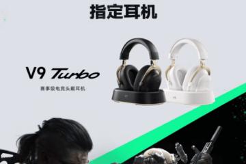 kaiyun-邁(mài)从V9 Turbo 联合电竞全明星打造(zào)赛事級(jí)游戏音(yīn)效