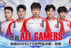 开云下载-成都高(gāo)新区电竞战队勇夺CFS全球总决赛冠軍(jūn)