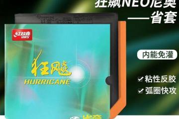 kaiyun-乒乓球(qiú)胶皮进阶指南：如何用尼奥省狂飙3轻松驾馭(yù)弧圈球(qiú)
