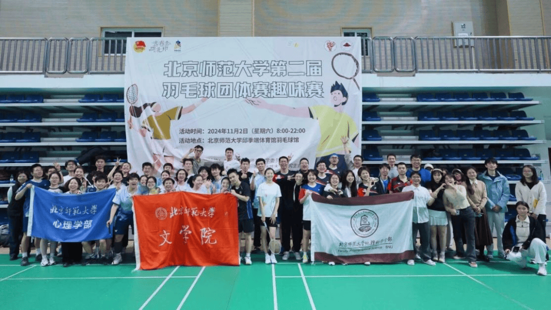 开云体育APP下载-裁判招募(mù) | 第三届羽毛球团体赛裁判队伍期待您的加入！