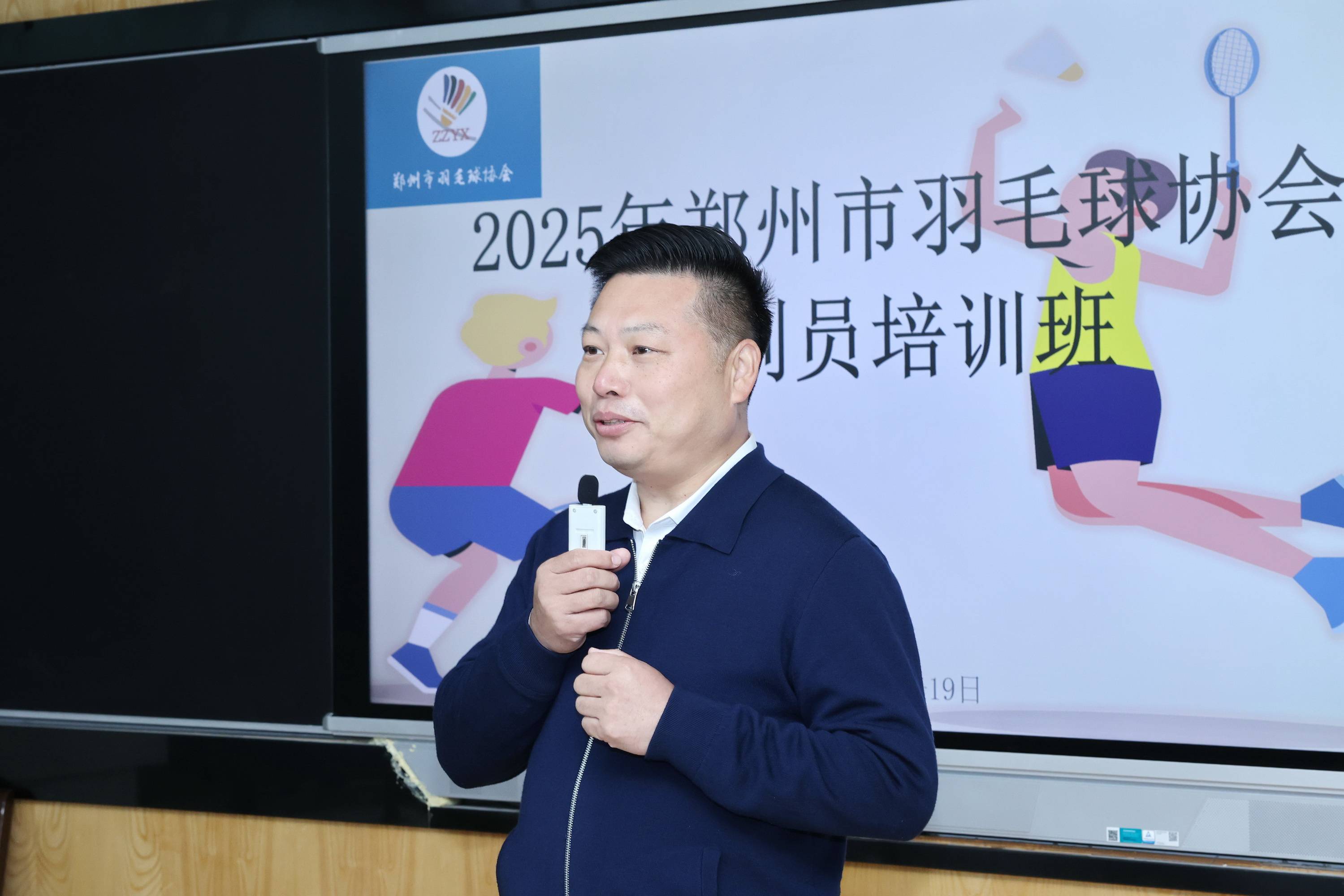 kaiyun-筑牢羽毛球竞赛服务保障人才根基——郑州市羽毛球协会举办羽毛球三级、二级裁判员培训班