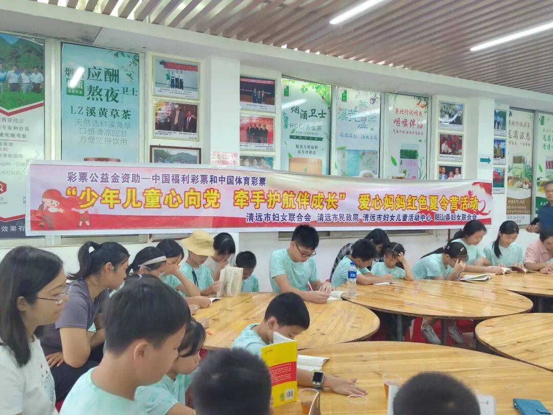 开云体育APP下载-暑期关愛(ài) | 清远婦(fù)联暑期关愛(ài)活动精彩集锦