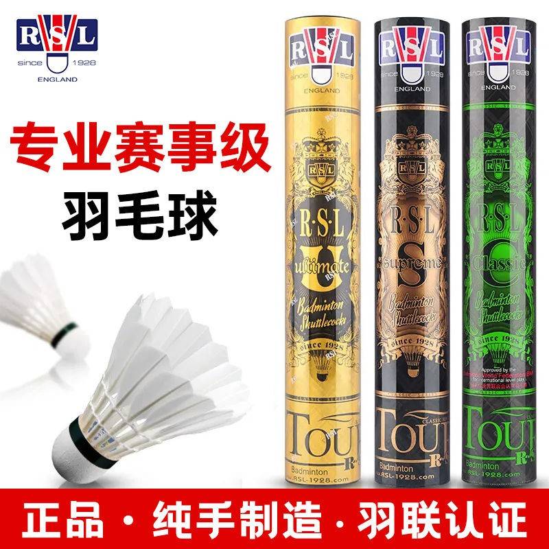 开云平台-亞(yà)狮龙SUPREME羽(yǔ)毛球396元