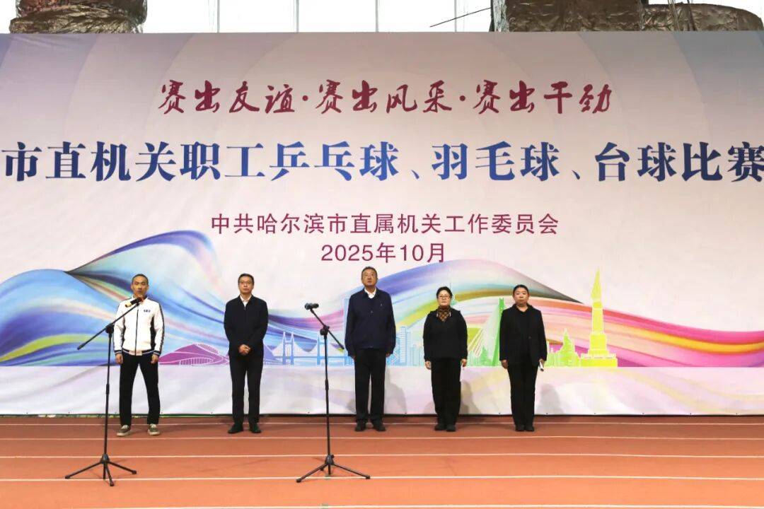 开云体育APP下载-市直(zhí)機(jī)关乒乓球、羽毛球比(bǐ)赛開(kāi)赛