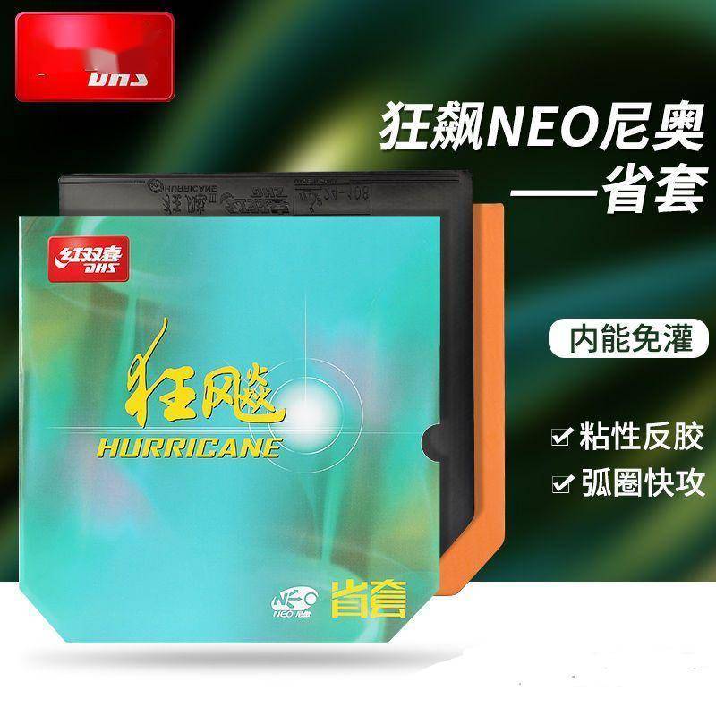 kaiyun-乒乓球(qiú)胶皮进阶指南：如何用尼奥省狂飙3轻松驾馭(yù)弧圈球(qiú)