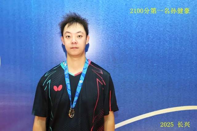 开云下载-“新城环保杯”2025年浙江(jiāng)省第(dì)十四(sì)屆(jiè)乒(pīng)乓球等級(jí)积分联赛(长兴站)暨第(dì)二屆(jiè)长三(sān)角乒(pīng)乓球等級(jí)积分赛落幕