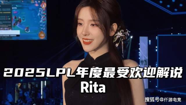 开云体育在线-JackeyLove也因伤病暂时休(xiū)息！Rita被质疑不配拿(ná)最佳解说