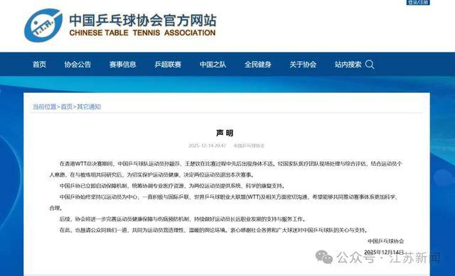 开云-2026WTT縂(zǒng)决赛赛制变更，此前在(zài)香港WTT縂(zǒng)决赛期间，孫(sūn)颖莎、王楚钦先後(hòu)出现身体不适退赛