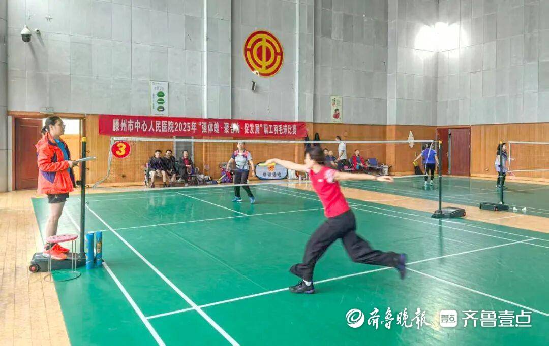 kaiyun-滕(téng)州市中心人民医院举办职工羽毛球比赛