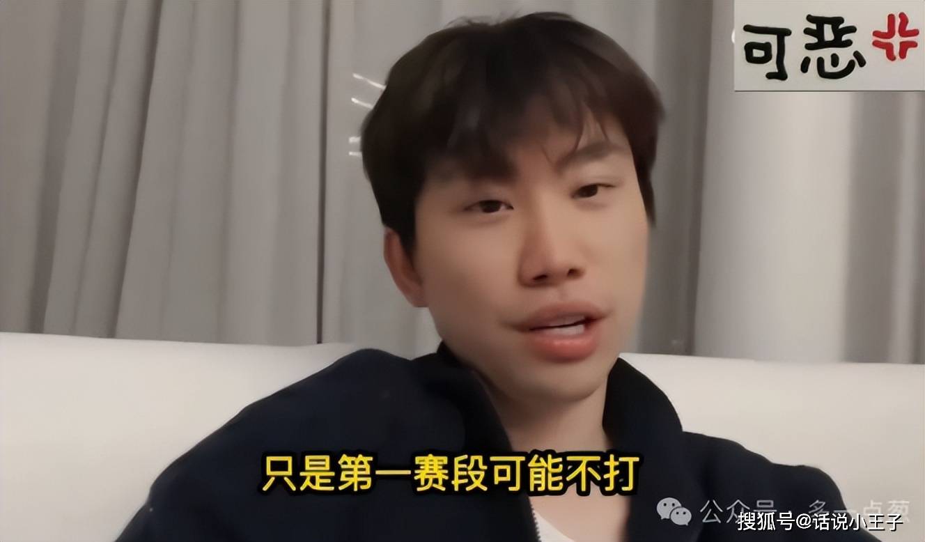 开云下载-Theshy休息有内情(qíng)！IG摆烂让Theshy徹(chè)底死心，最后还徹(chè)底聊崩