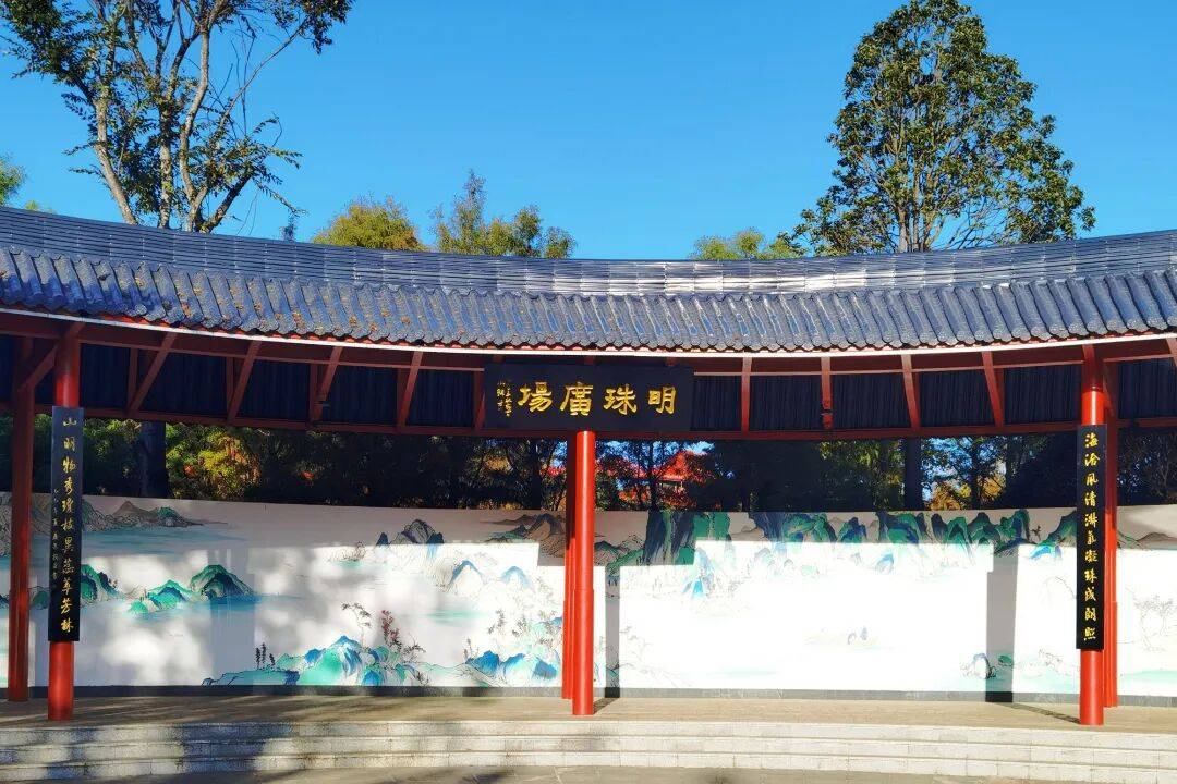 开云平台-【文明(míng)大理】明(míng)珠广场2.0版本更新