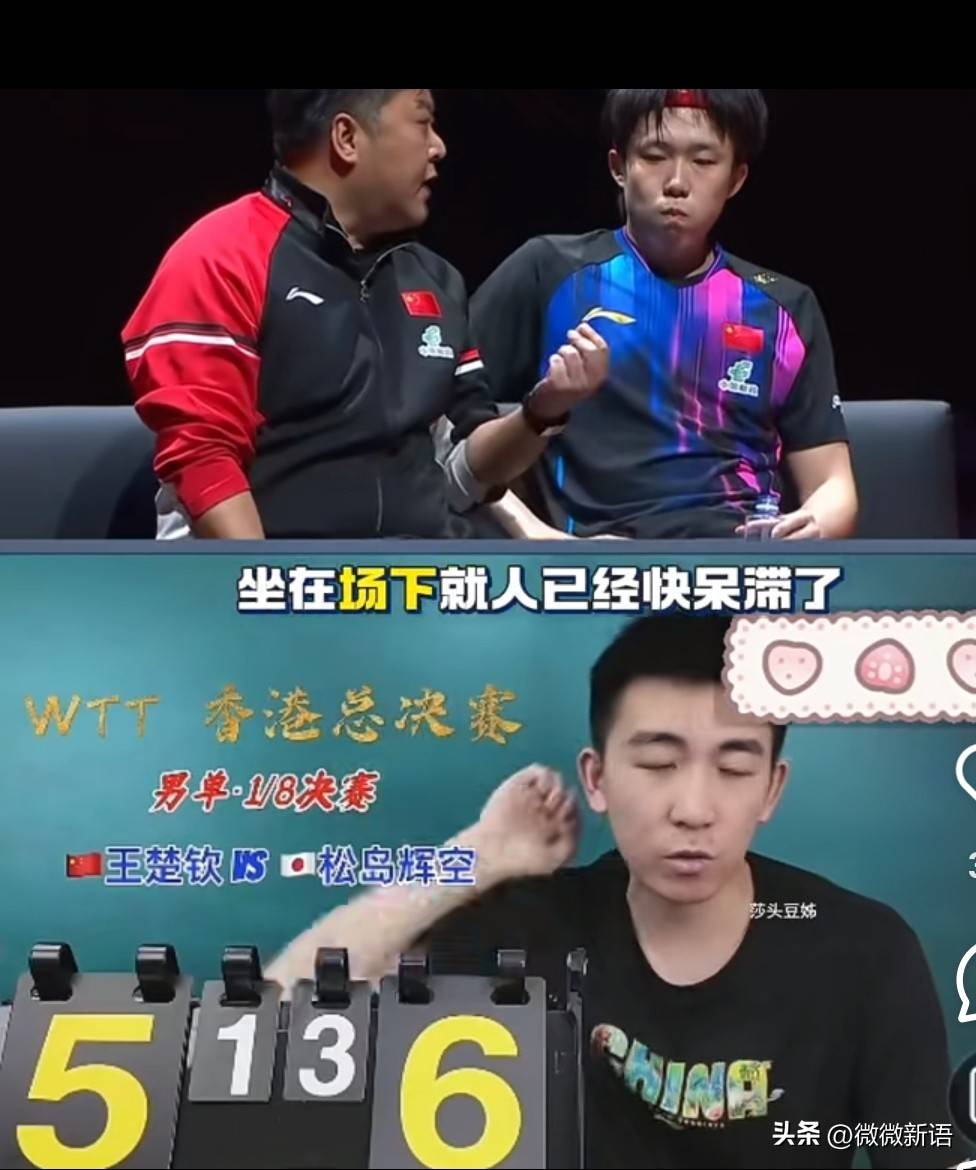 开云体育APP下载-马特解说王楚钦和松岛辉空的比(bǐ)賽(sài)，看王楚钦那么累，有点心疼他了