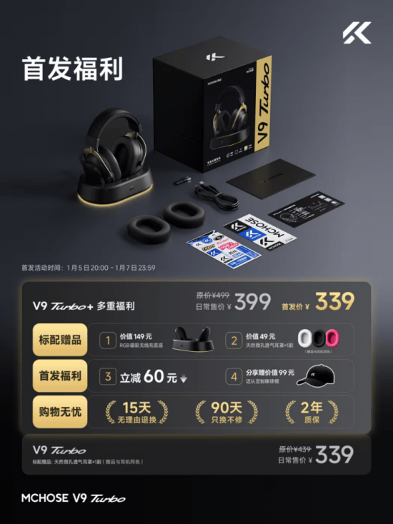 kaiyun-邁(mài)从V9 Turbo 联合电竞全明星打造(zào)赛事級(jí)游戏音(yīn)效