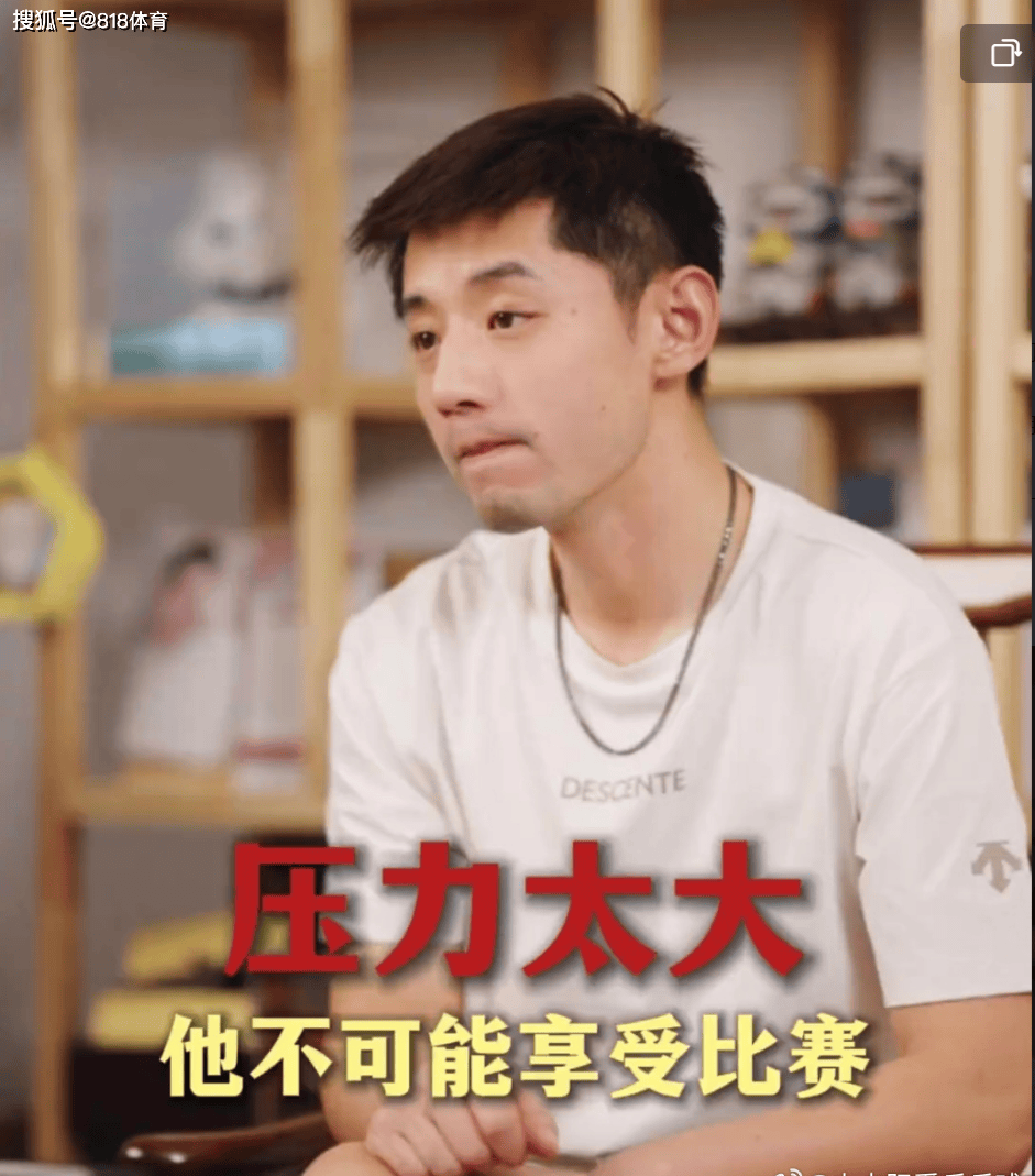 开云平台-张继科(kē):马龍(lóng)说享受比赛?不可能(néng)!顶级运动员只能(néng)赢不能(néng)輸(shū)压力太大