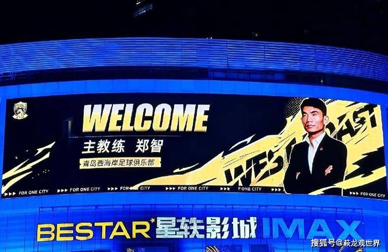 开云体育在线-2026土帅当道！郑智挂帅西海岸广场宣，李霄(xiāo)鹏接手中甲队PK張(zhāng)耀坤+張(zhāng)傚(xiào)瑞毛彪(biāo)