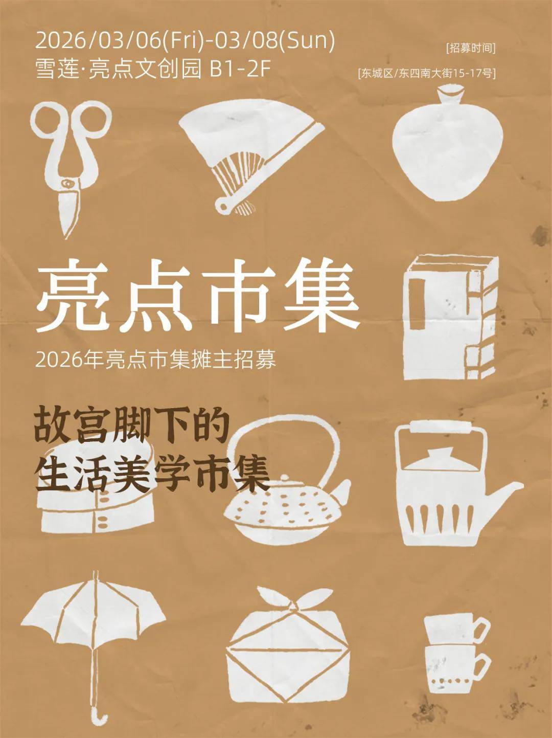 开云体育在线-亮點(diǎn)「一月· 岁始(shǐ)」精(jīng)彩活动集锦来啦~